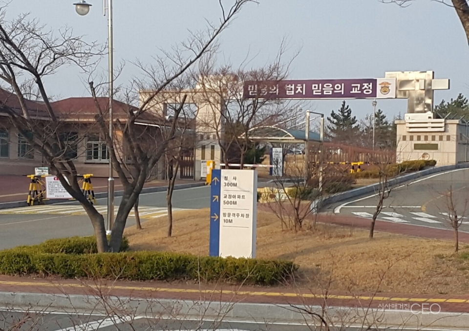 포항교도소