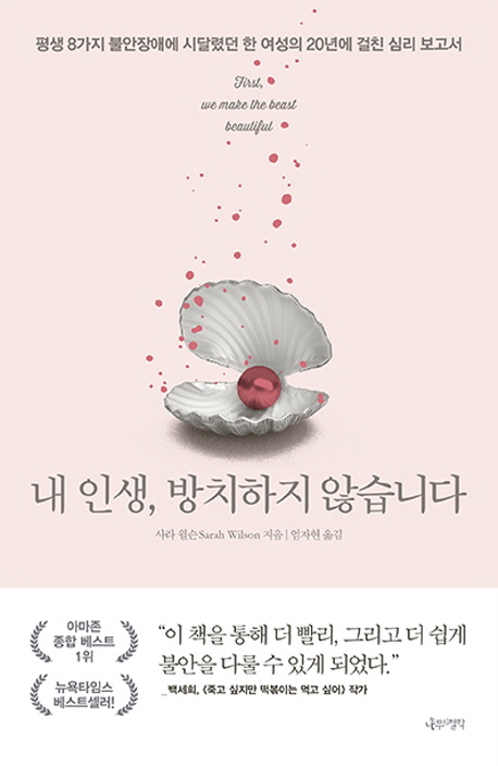 내 인생, 방치하지 않습니다