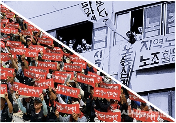 1970년대 대한민국 최초의 노동투쟁과 현재 노동투쟁의 모습