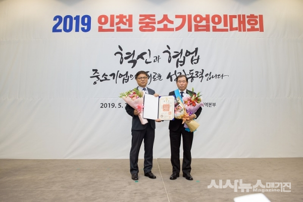 2019 인천 중소기업인 대회 수상