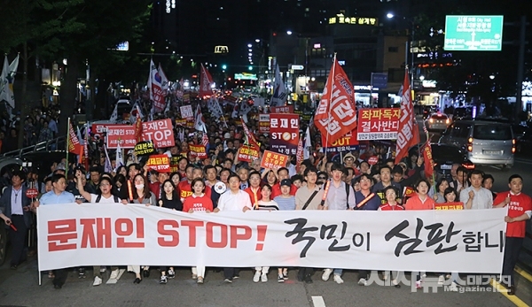 190526 서울 숭례문 규탄대회