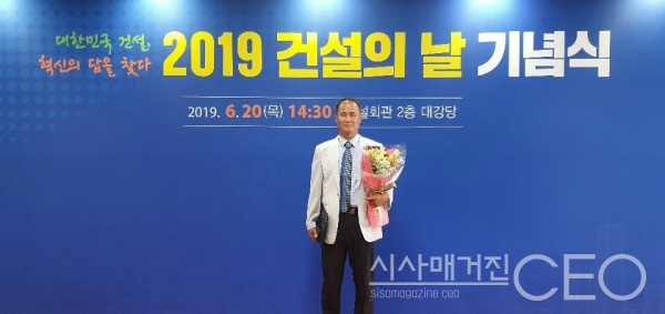 2019 건설의날 장관표창 받은 박계명 대표 사진=(유)동무건설 제공