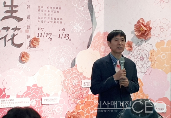 한국전통 지화문화와 전라도의 지화를 강연하고 있는 허북구 박사의 모습 (사진=허북구 박사)