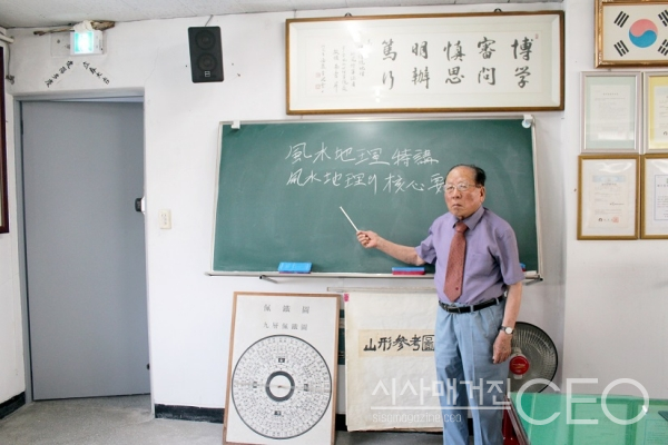 풍수학에 대한 내용을 설명하는 남궁 승 회장의 모습 사진촬영=시사매거진CEO 김준현 기자