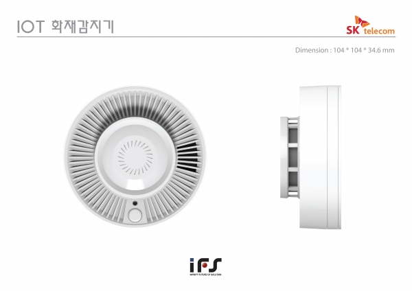한국소방안전이 출시한 IoT 화재감지기 제품 (사진=한국소방안전)