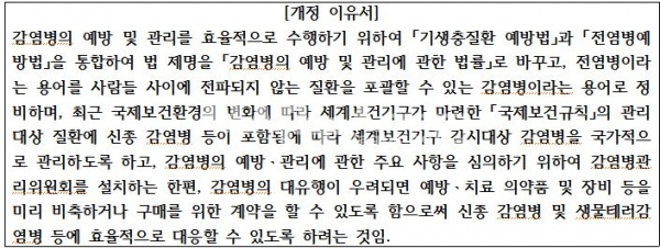 [법제처, 국가법령정보센터(http://www.law.go.kr/LSW/main.html)에서 발췌]