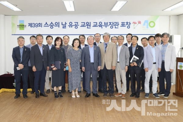 광주대학교 스승의날 교육부장관 표창 전수식(사진제공= 광주대학교)