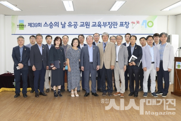  광주대학교 스승의날 교육부장관 표창 전수식(사진제공= 광주대학교) 