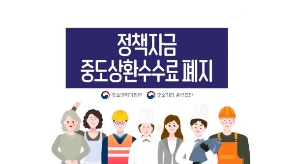 (사진제공= 중소기업 옴부즈만)