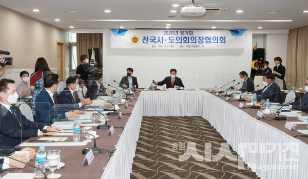 2020년 9월 12일 전국시도의회의장협의회 회의 (사진= 전라남도의회 제공)