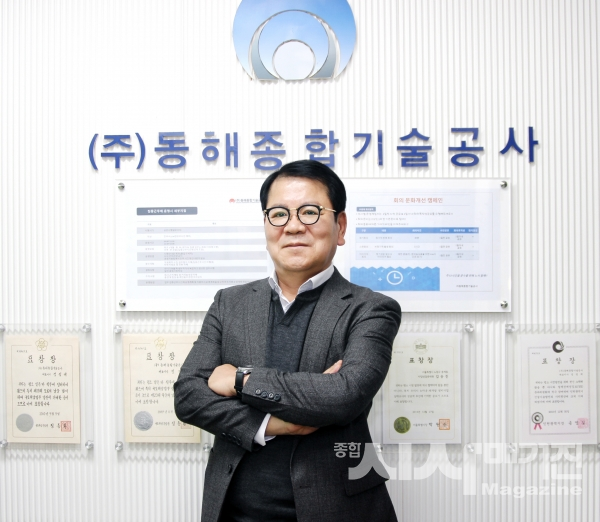㈜동해종합기술공사 정점래 회장