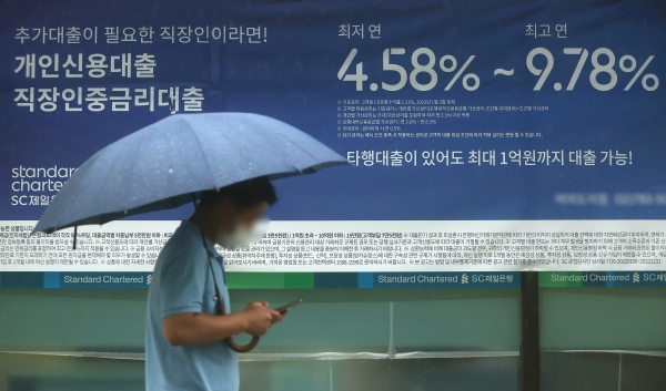 서울 시내 한 시중은행 외벽에 붙은 대출 금리 관련 안내문. 사진=연합뉴스