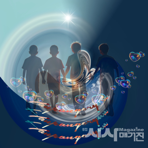 함께