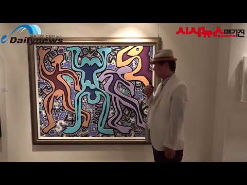 [영상] 2017 김수영 화가 초대전, 화가 50년 외길인생