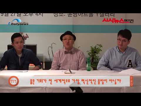 [영상] 블록체인으로 저작권을 보호한다, 글로스퍼와 재미컴퍼니의 합작사업 기자설명회 개최