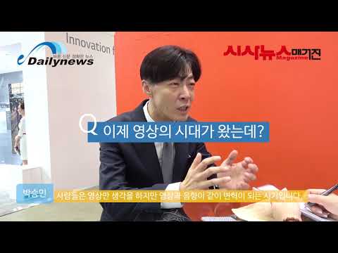 [영상] 돌비 위협하는 국내 입체 음향 업체 (주)소닉티어의 박승민 대표를 만나다