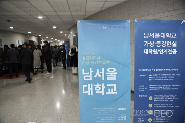 XR(확장현실) 분야 산업개발 나서는 남서울대,  ‘산학연 초청 4차 산업혁명 HcX(Hyperconnected XR Campus) Festival’ 개최