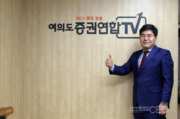[자랑스런 혁신인] 23년간의 노하우로 3개 유명 경제 방송 트리플크라운 달성한 여의도증권연합TV 민경무 대표