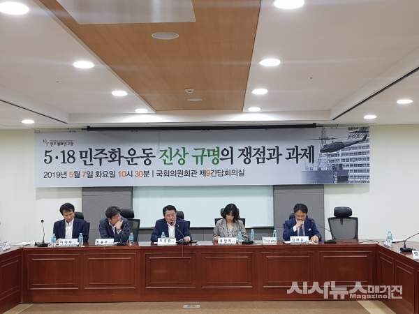 5·18 광주민중항쟁 최종적인 진상규명 속히 5·18 진상규명위원회 정상화 해야