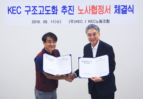 KEC노동조합, ‘KEC구미공장 구조고도화 추진 노사협정서’ 체결