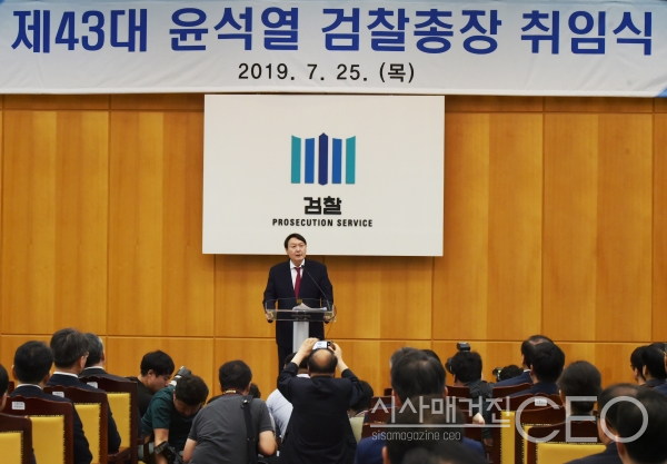 윤석렬 총장, 충성의 ‘방향’