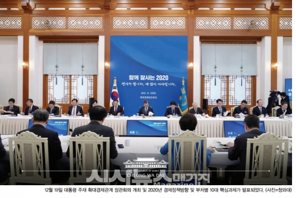 2020년 환경부 10대 핵심과제는?