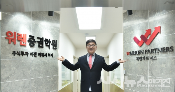 “주식투자의 성공은 운이 아니라 철저한 공부의 결과물입니다”