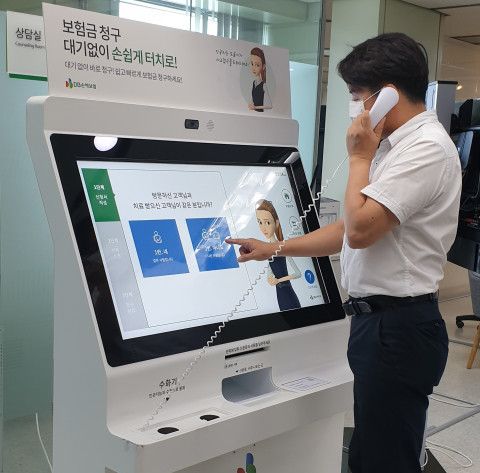 DB손해보험, 부산고객센터에 인공지능 키오스크 시범 운영