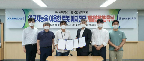 싸이맥스, ‘산업 인공지능을 이용한 로봇 예지 진단 기술’ 개발 상호협력 MOU 체결