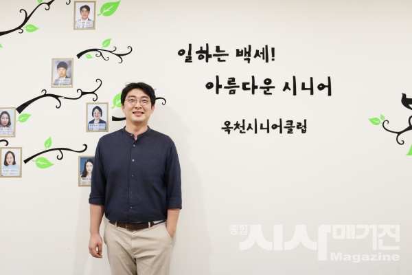 청년과 노인이 함께 가꿔가는 노인일자리사업