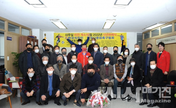 “한국 생활축구의 새로운 도약, 또다시 시작됩니다”
