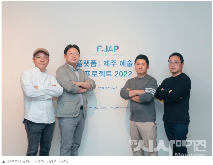 플랫폼 : 제주 예술가 프로젝트 2022
