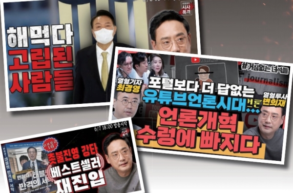 새롭게 떠오르는 공격수, 보수논객 변희재의 등장