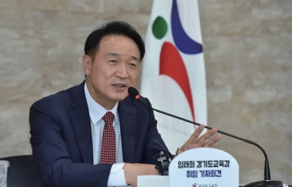 Education 경기도교육청 임태희 교육감