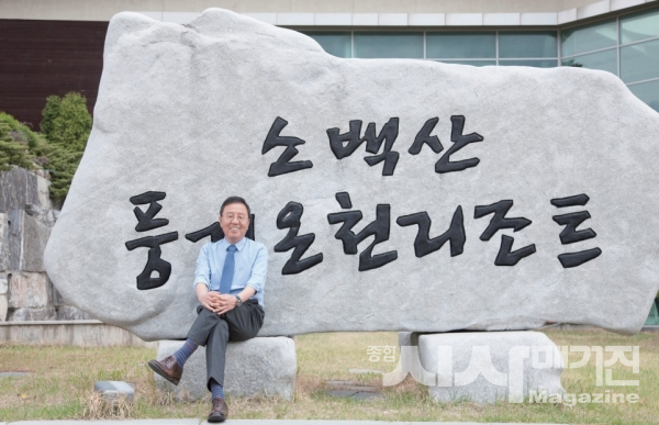 [Global Company] 소백산풍기온천리조트 김명윤 회장
