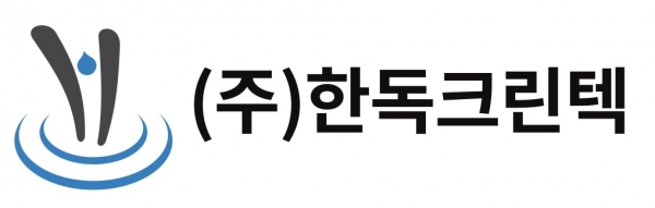 한독크린텍, 주당 250원 결산 현금배당 결정…  4년 연속 배당으로 주주친화 경영 실천