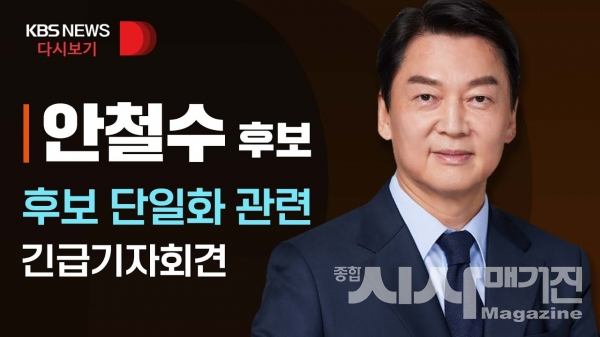 또 낙선한 안철수의 파란만장 정치역정, 그의 미래 시나리오