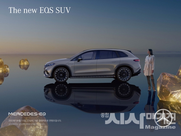 부유한 이들이 선택한 전기차 메르세데스-벤츠 EQS 580 4 MATIC