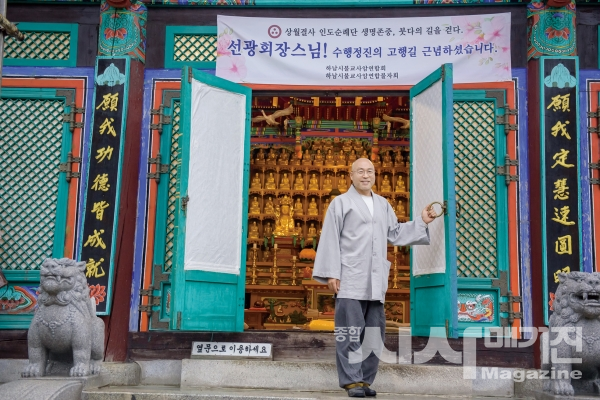 “한국 사회의 수많은 갈등을 이겨내는 도량이자, 서울 서남권 신앙공동체로서의 소임을 다하겠습니다.”