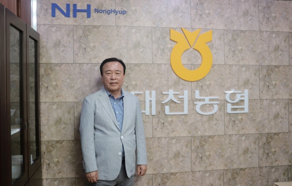 향후 100년의 대천농협을 위한 초석, 제 한몸 아끼지 않고 노력하겠습니다