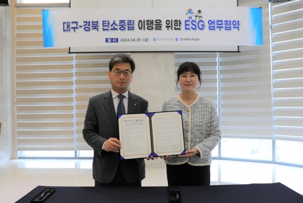 부동산원-에너지공단, 신재생에너지 설비 설치 지원사업 협력