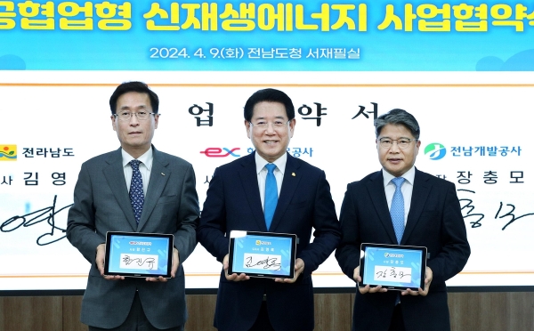 전남·전남개발공사·도로공사, 고속도로 주변 태양광 설치 협약