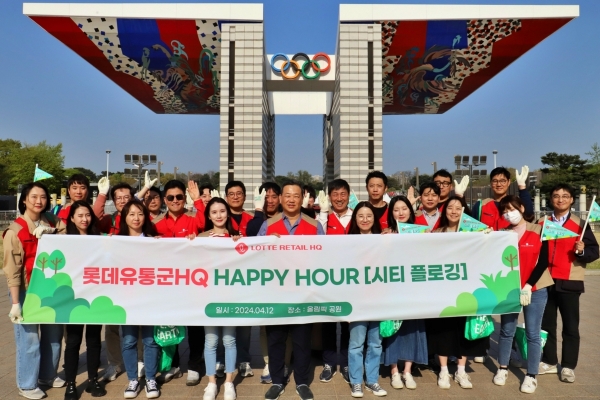 롯데 유통군 HQ, 서울 올림픽 공원서 '시티 플로깅'