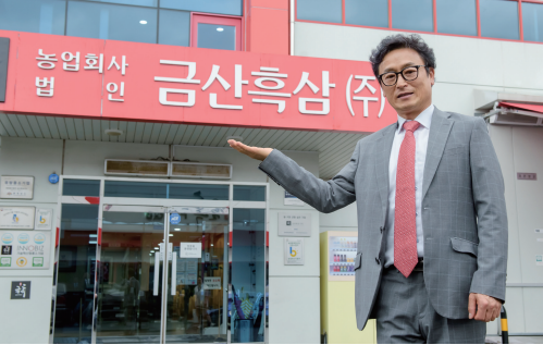 금산덕원 인삼약초 영농조합법인, 농업회사법인 금산흑삼(주) 고태훈 회장