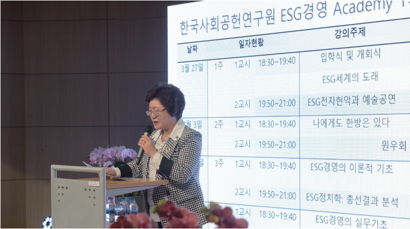 대한민국 ESG 경영 전문가 양성, 최고의 교육기관을 위한 본격적인 도약의 시작