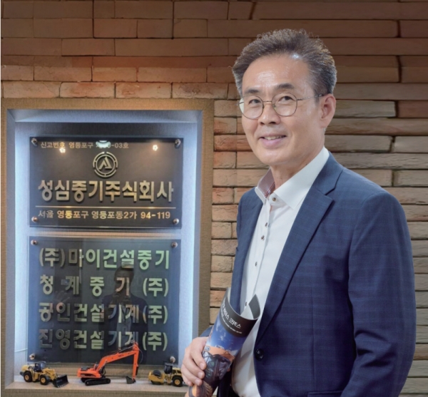 성심중기(주) 서재경 대표