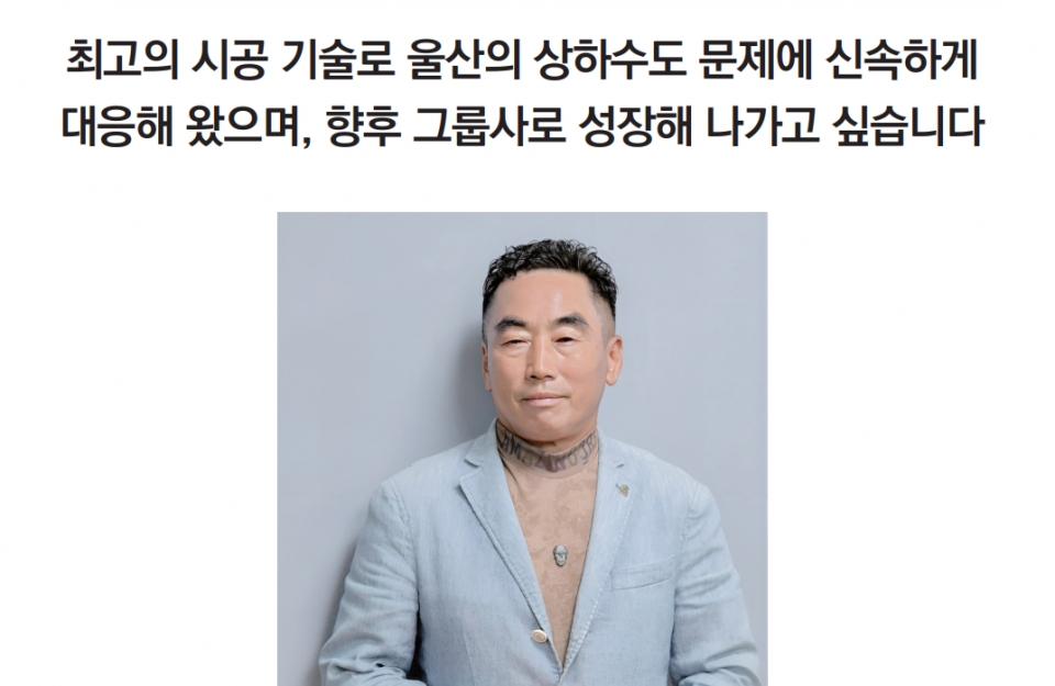 우경건설(주) 박상훈 대표