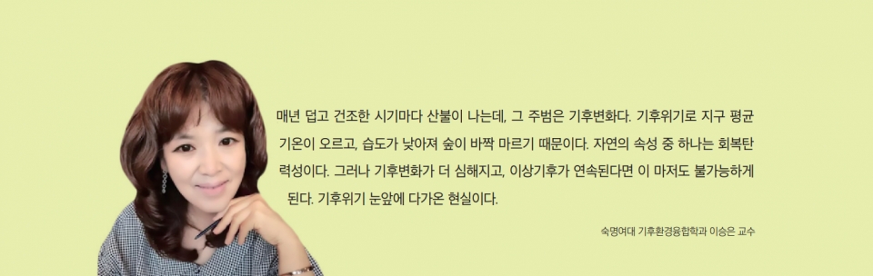 올해 수퍼선거는 기후선거가 될까?....