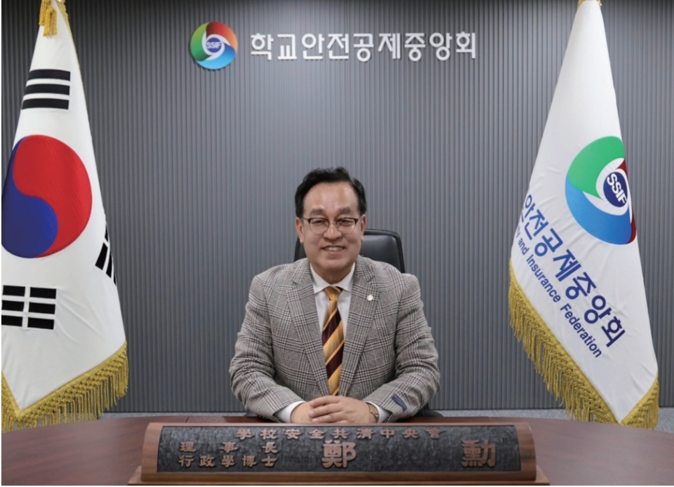 “한국을 넘어 세계 속의 안전한 학교,  학교안전공제중앙회의 도약은 지금부터가 시작입니다”