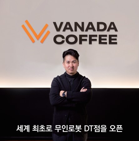 ㈜커피에반하다 임은성 대표이사